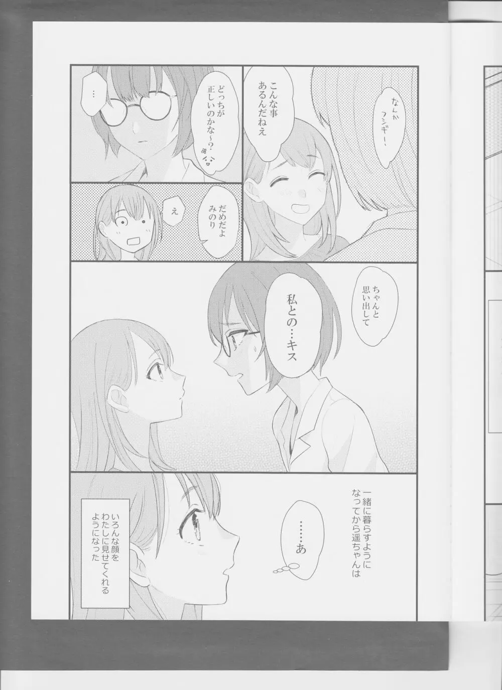 In my dream Page.10