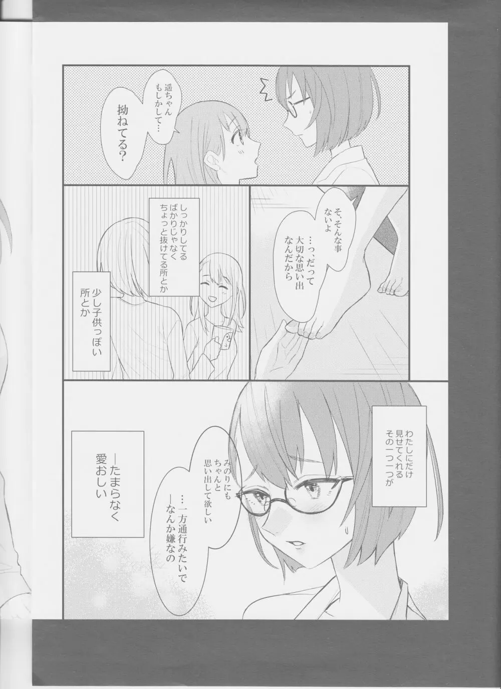 In my dream Page.11
