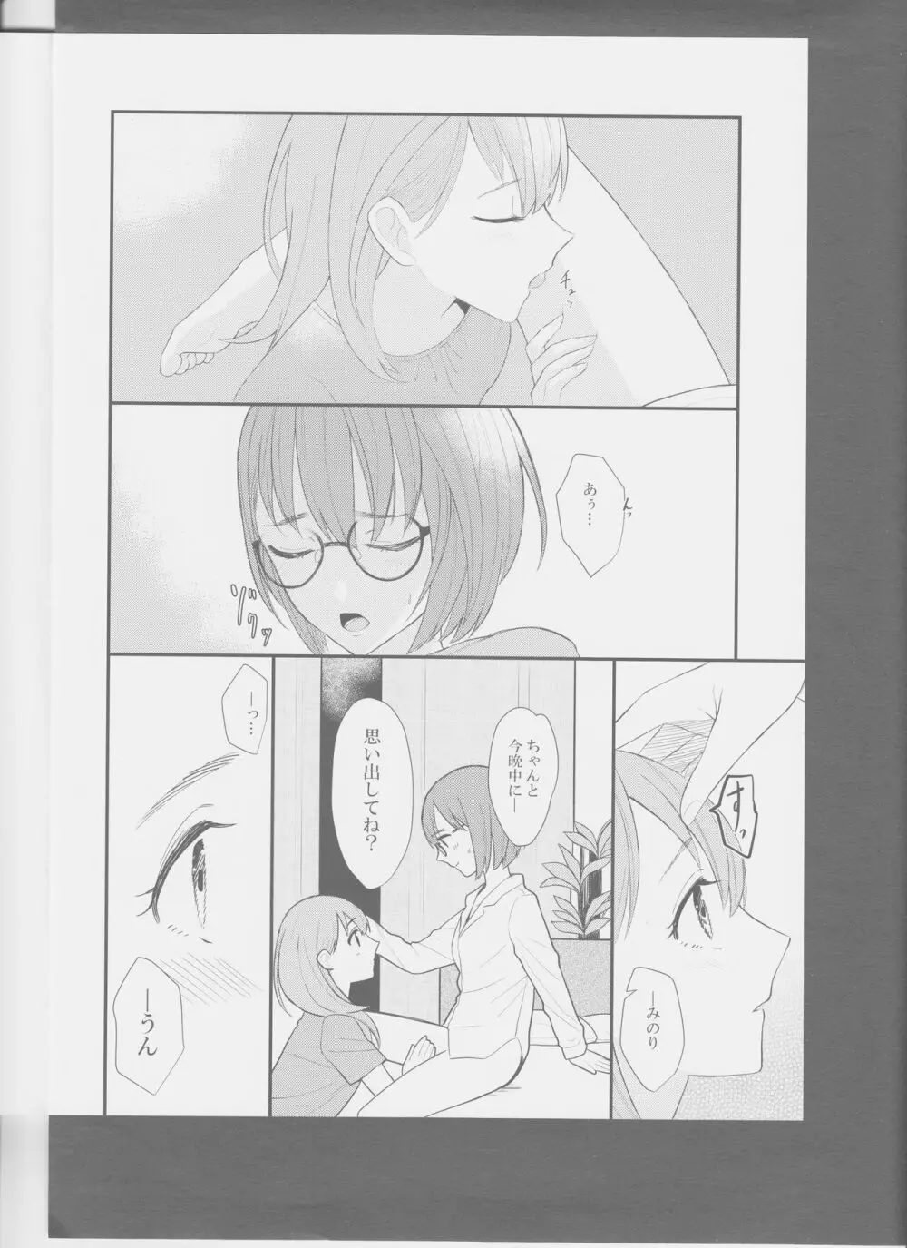 In my dream Page.13