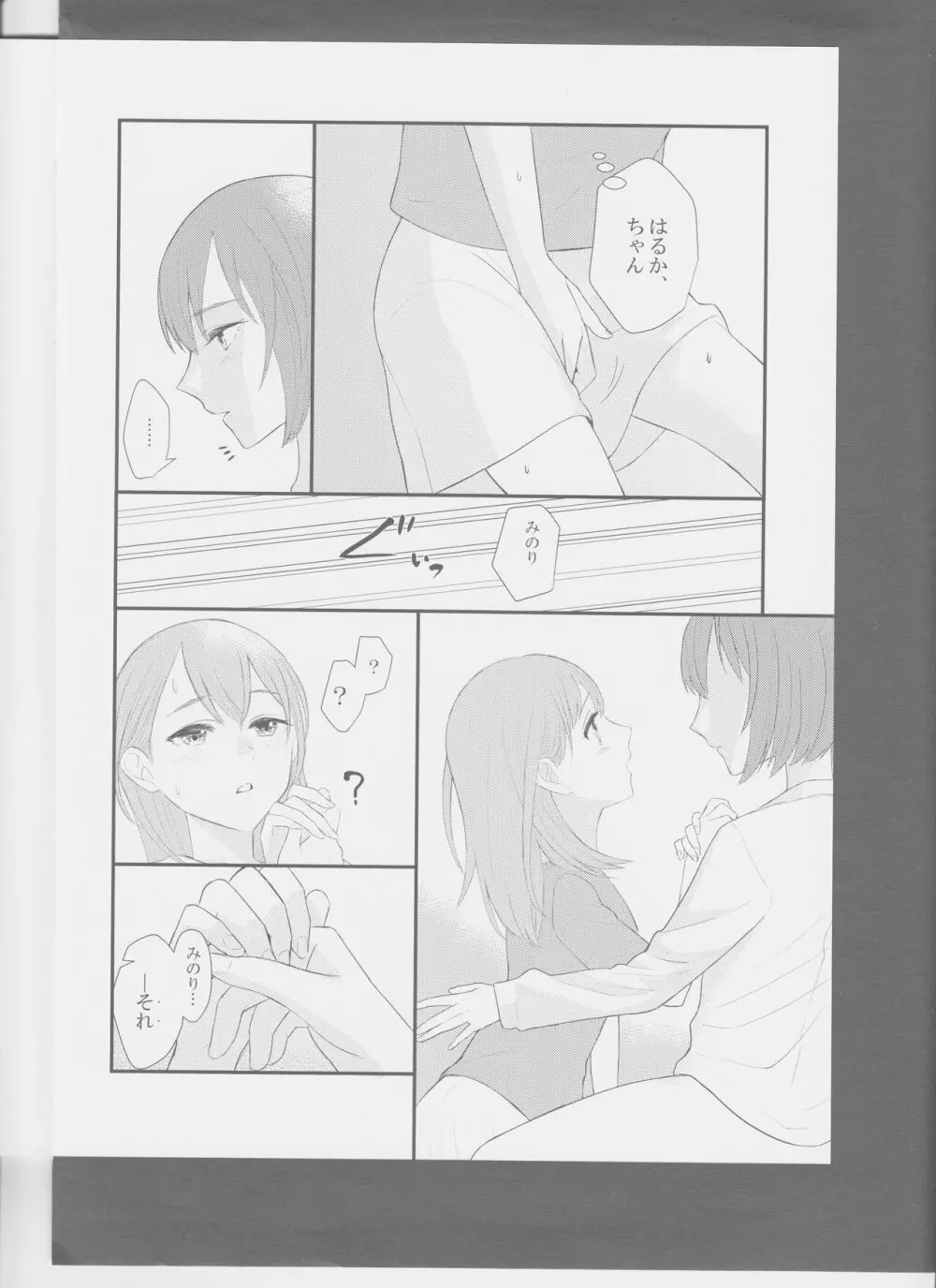 In my dream Page.19