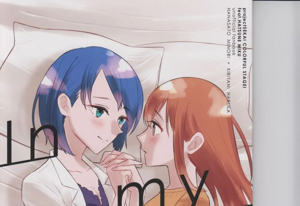 In my dream Page.2