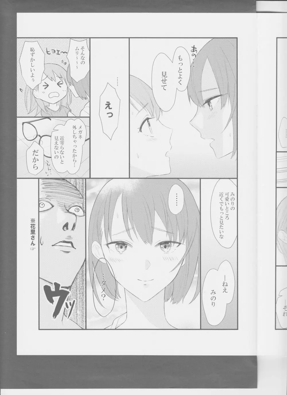 In my dream Page.20