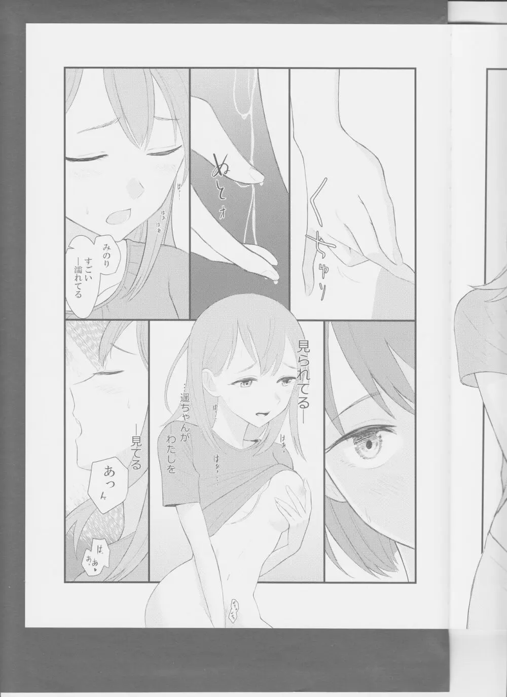 In my dream Page.22