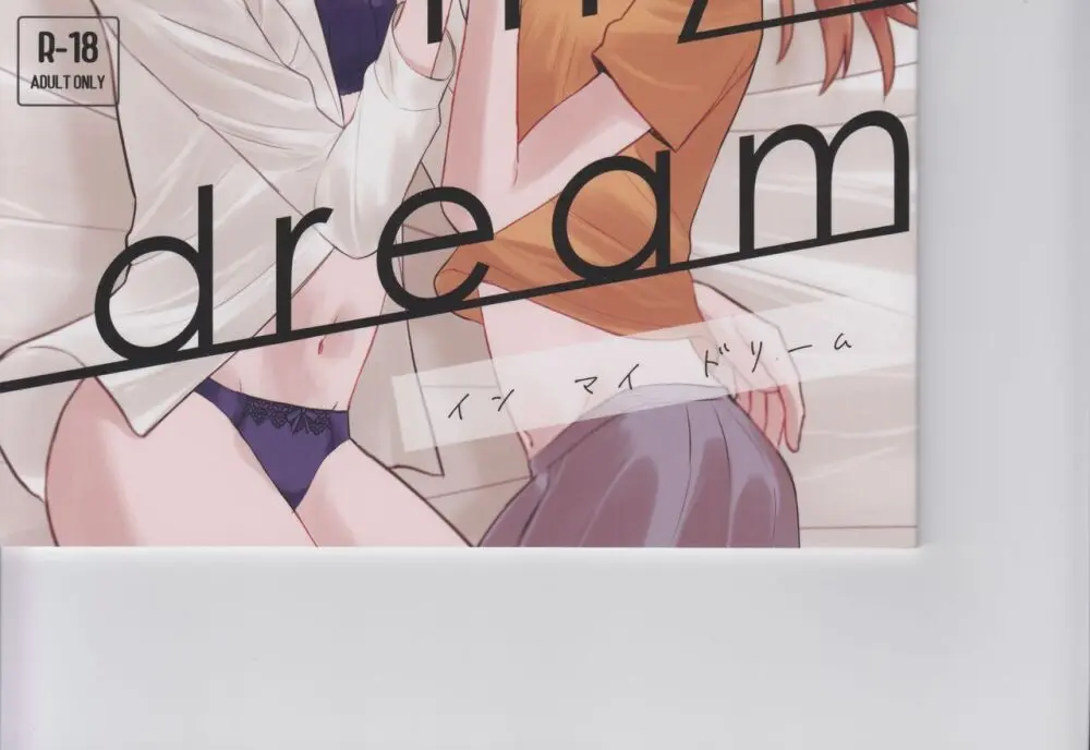 In my dream Page.3