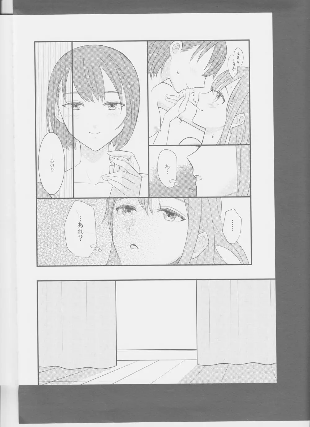 In my dream Page.33