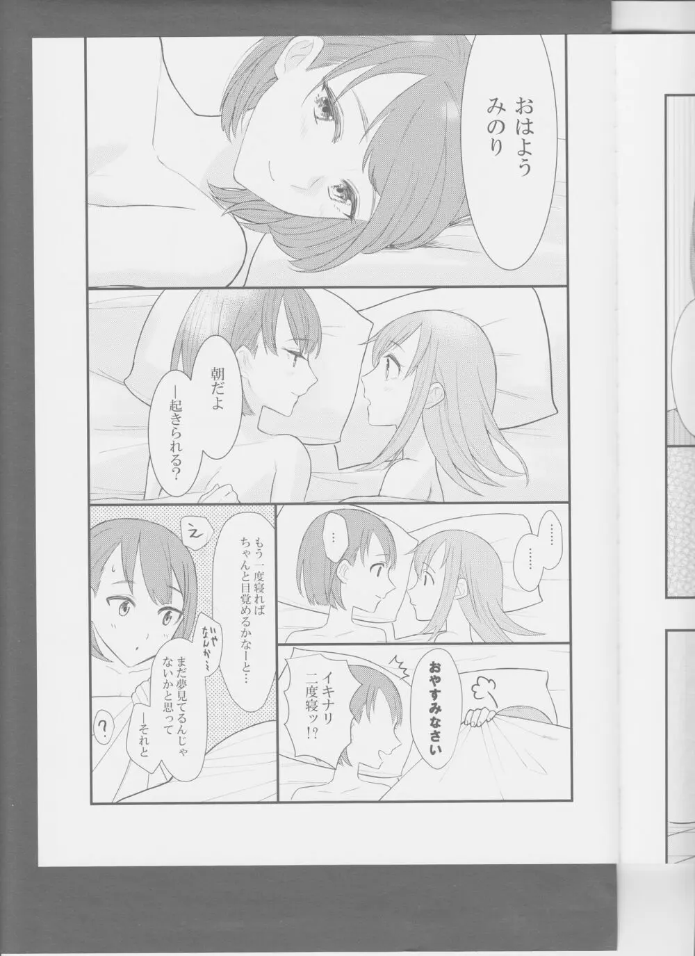 In my dream Page.34