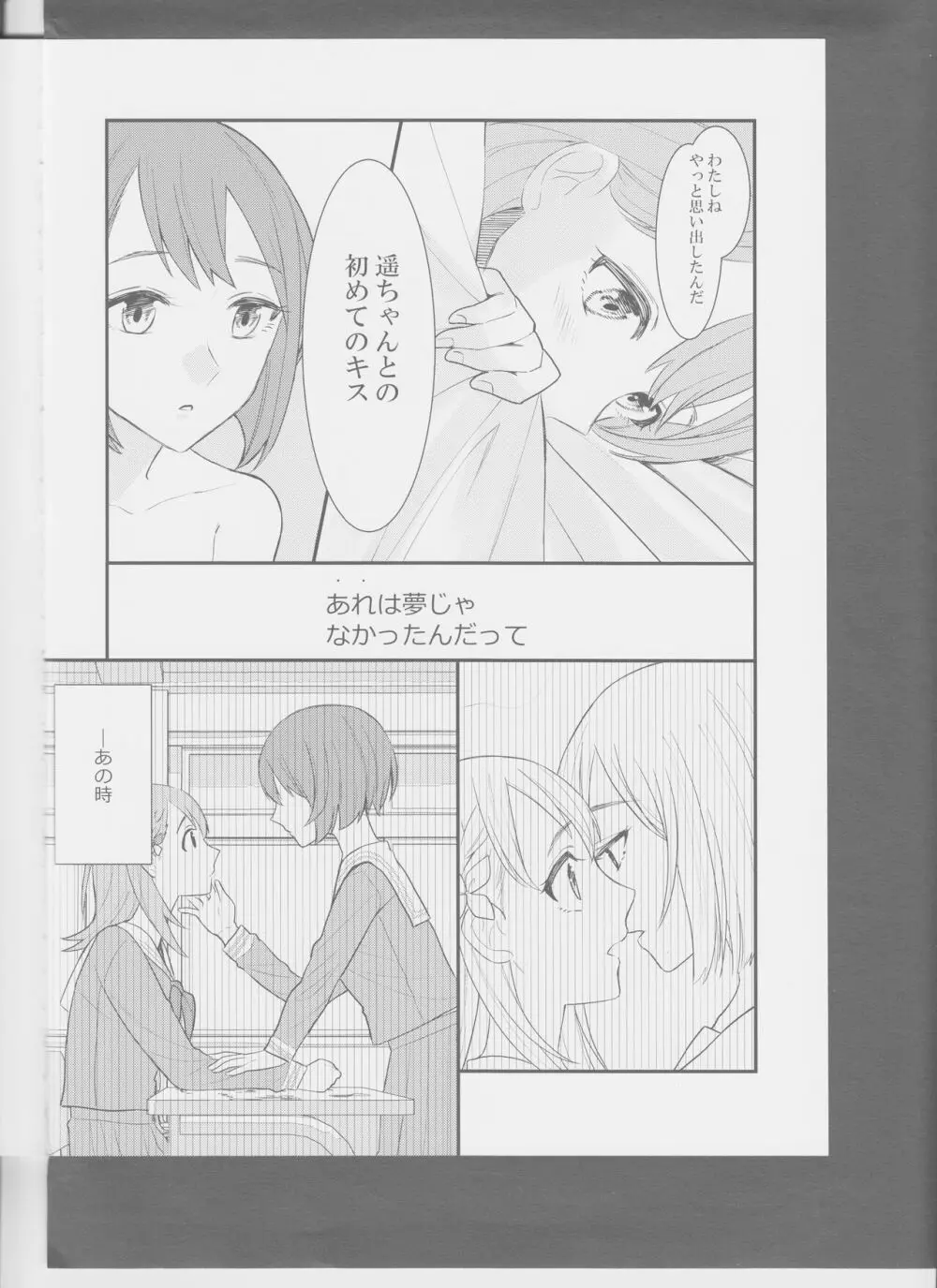 In my dream Page.35