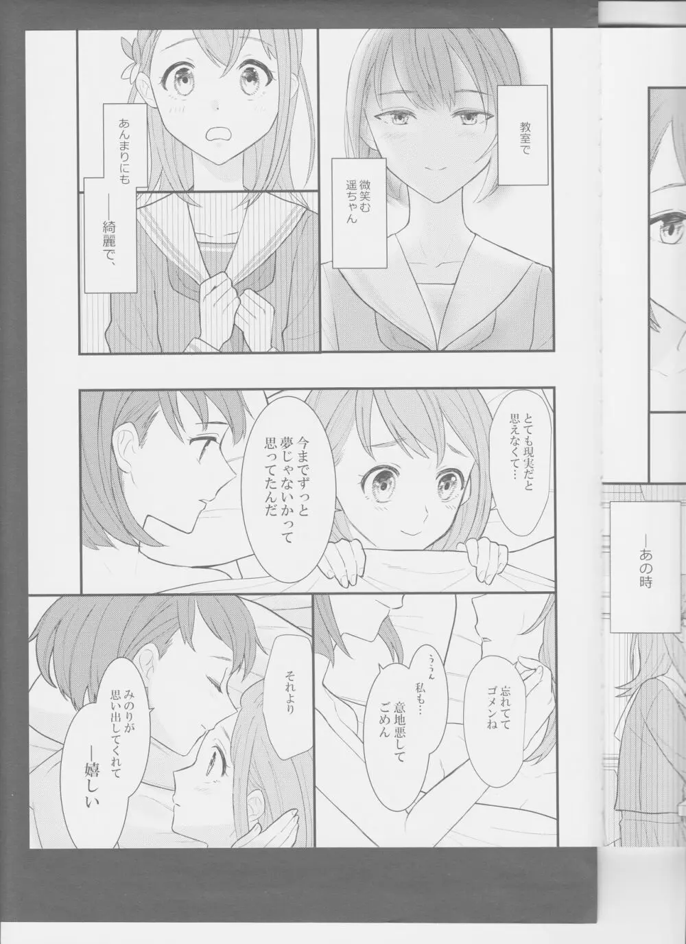 In my dream Page.36