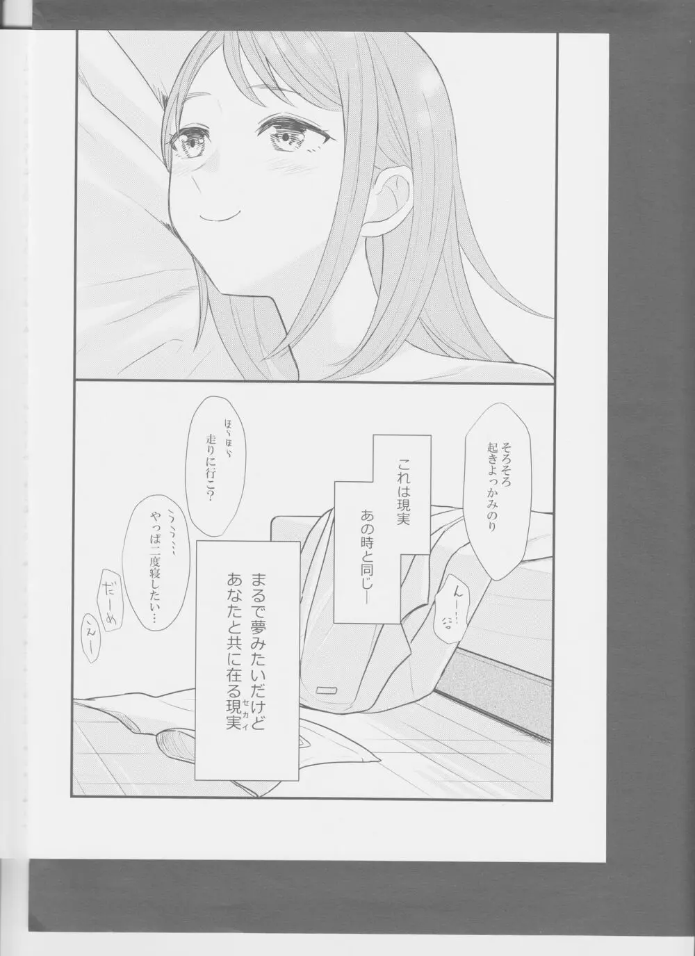 In my dream Page.37