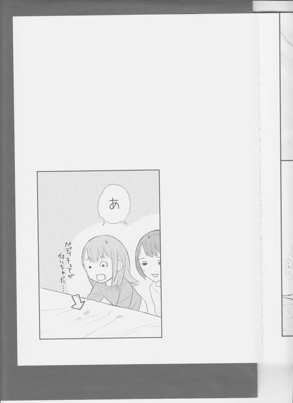 In my dream Page.38
