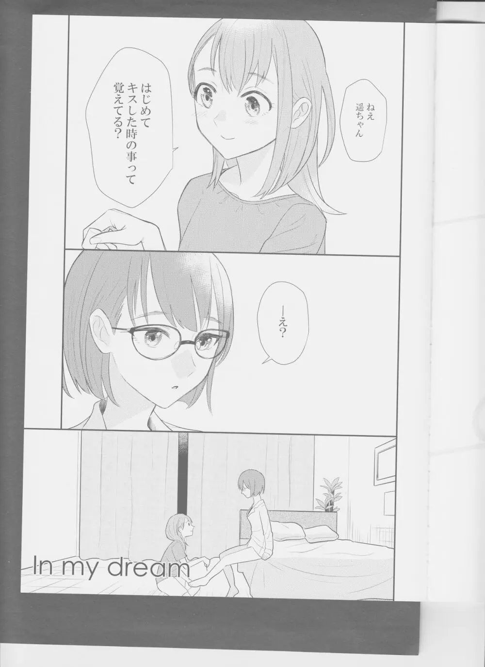 In my dream Page.6