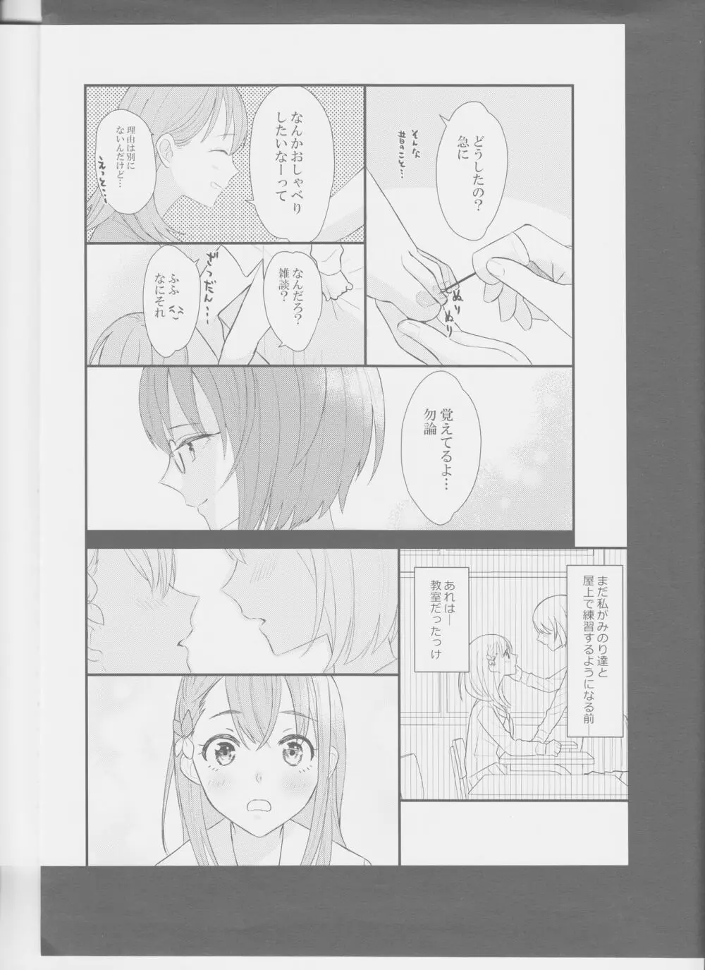 In my dream Page.7