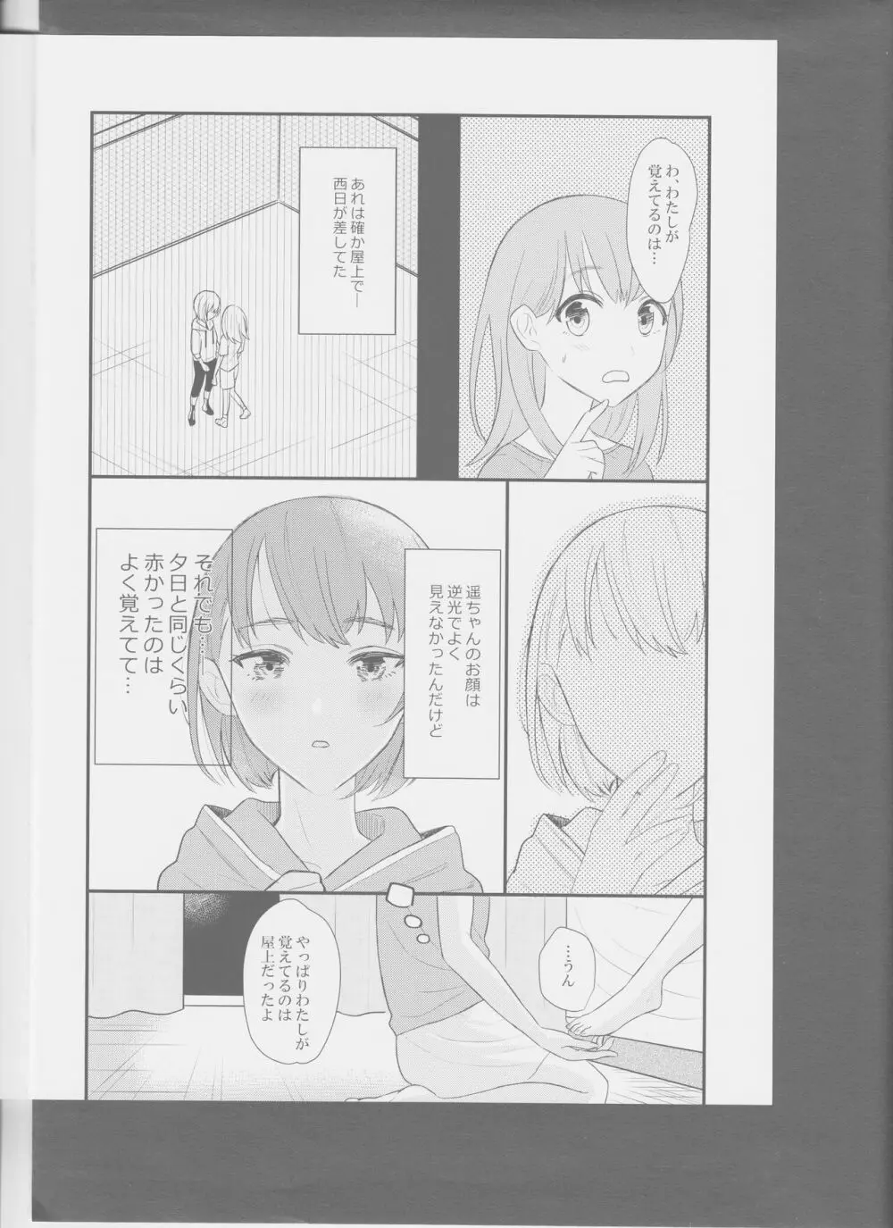 In my dream Page.9
