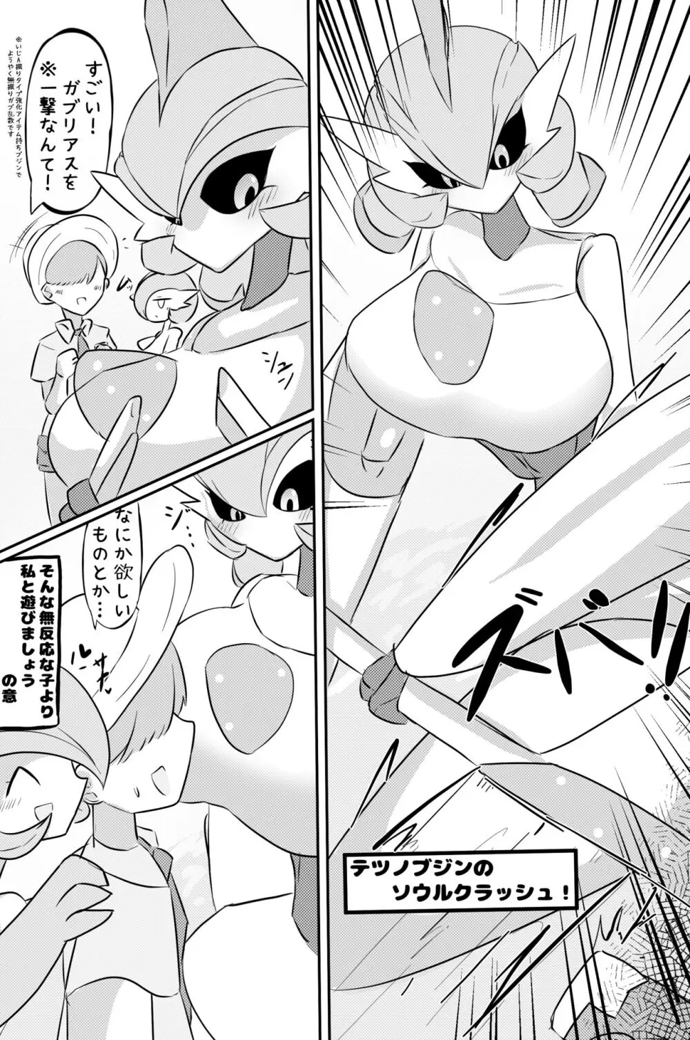 Ecchi Valiant Page.2