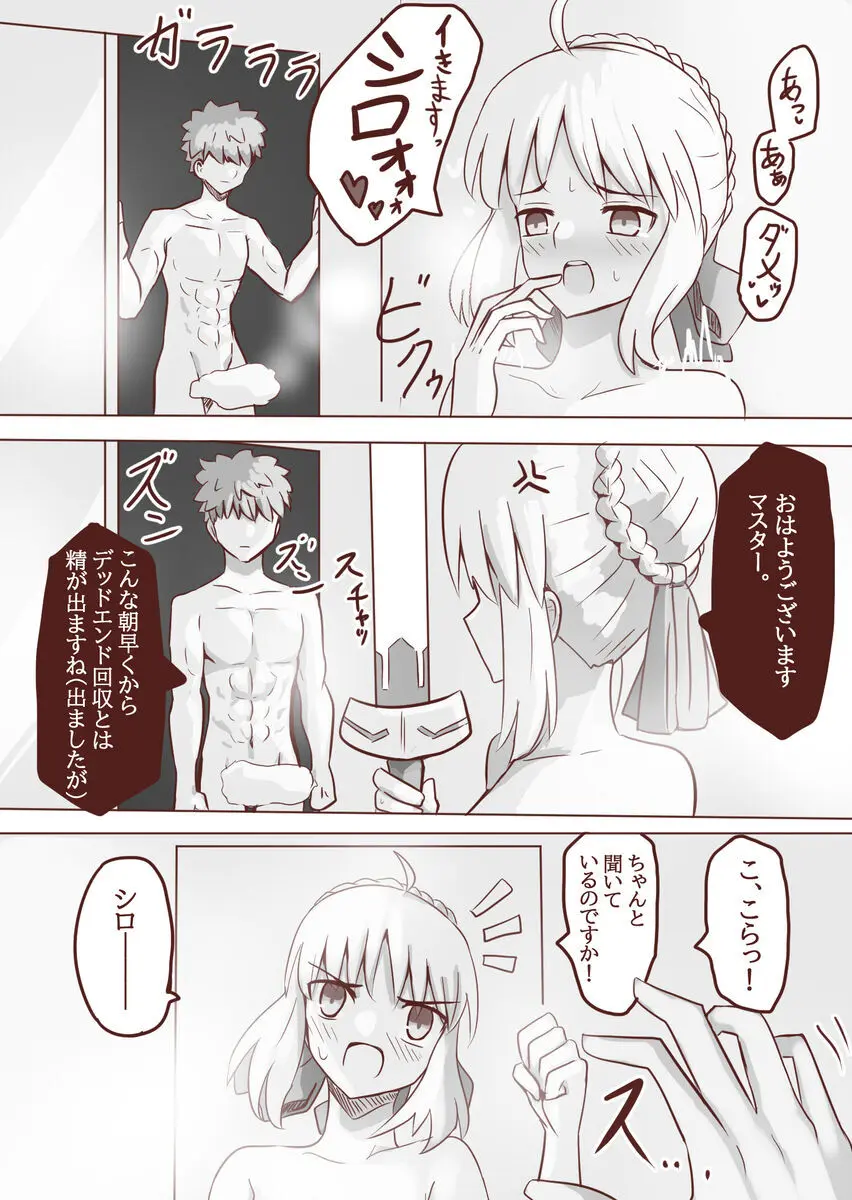 Seibā-san no kyūjitsu 5 Page.15