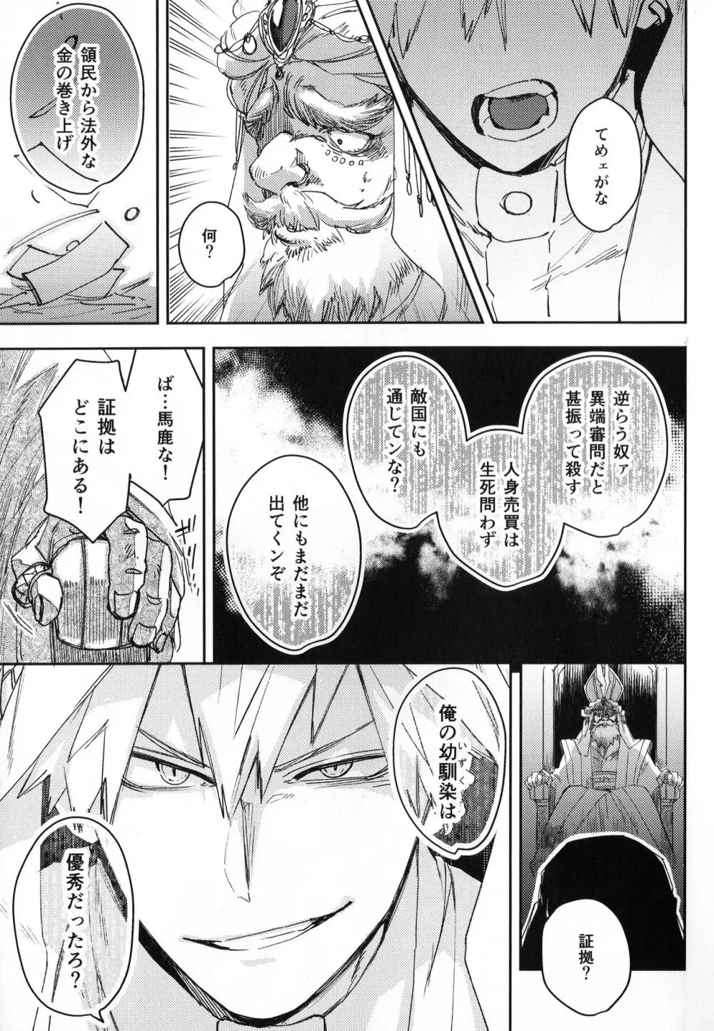 ALIVE Page.10