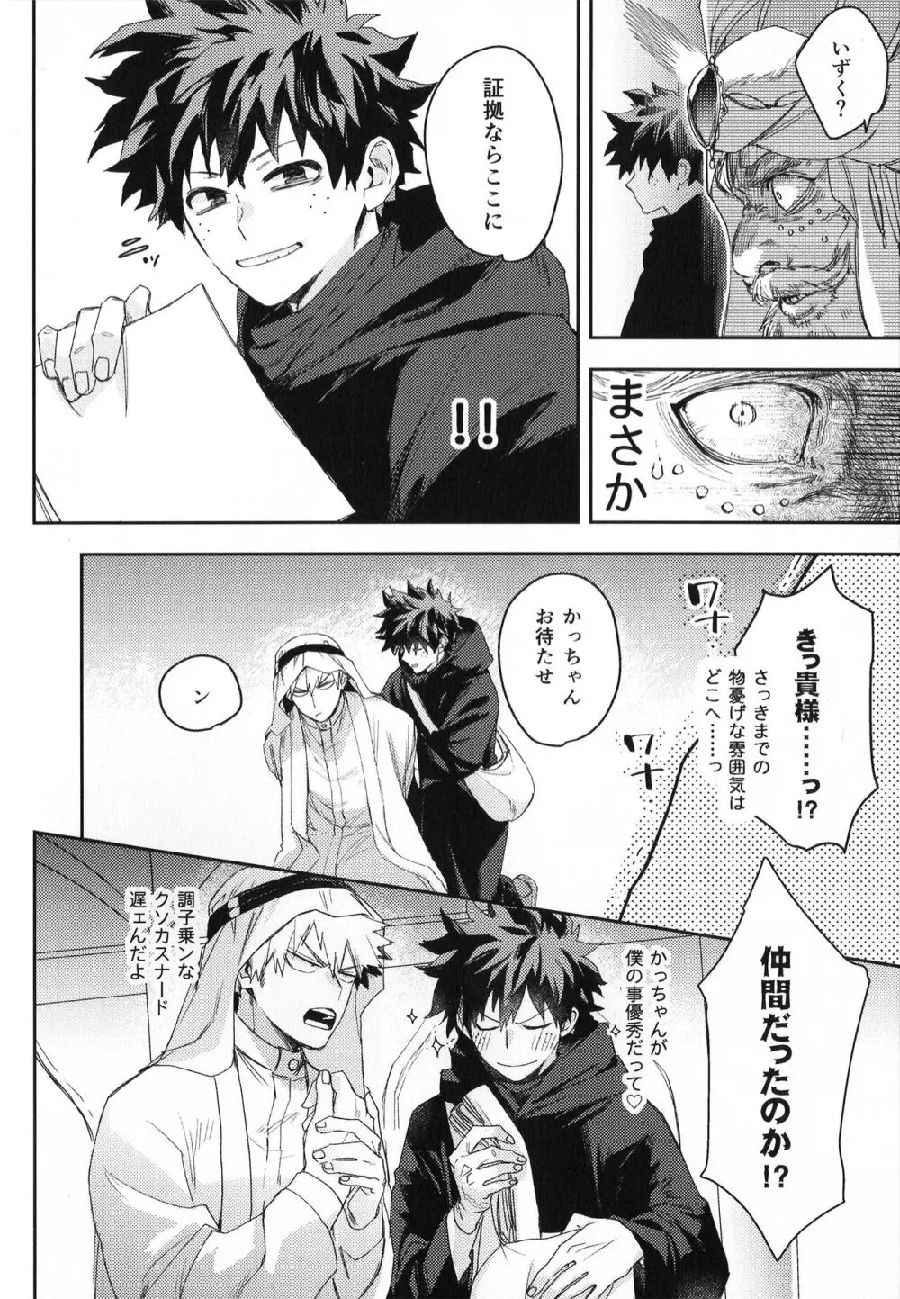 ALIVE Page.11