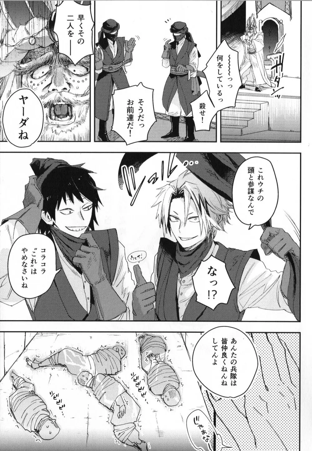 ALIVE Page.12