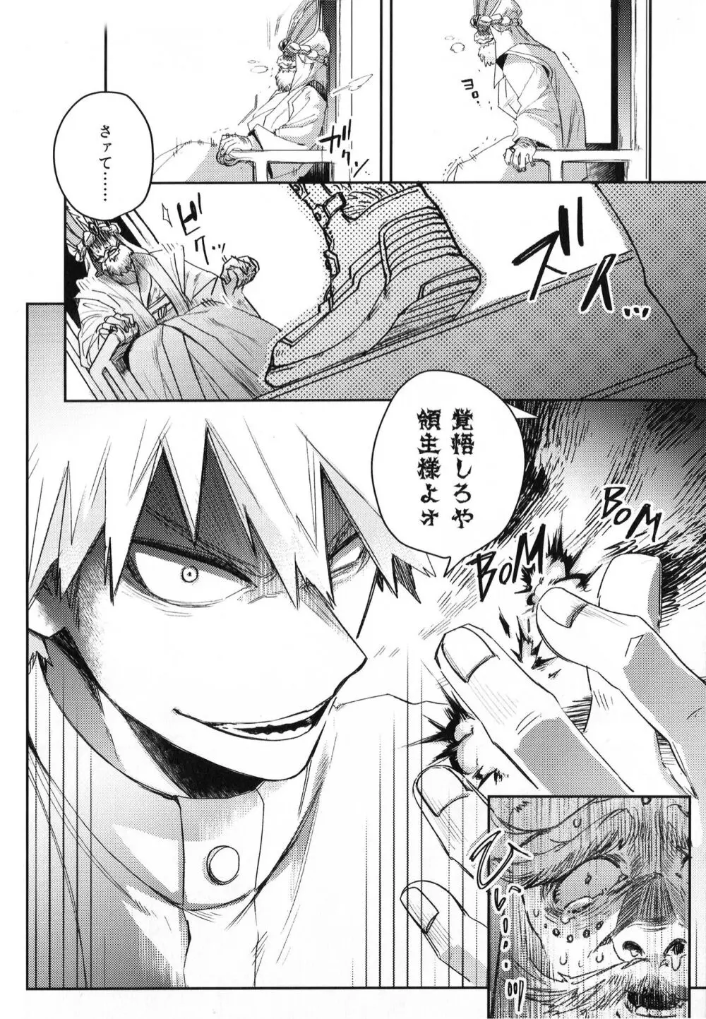 ALIVE Page.13