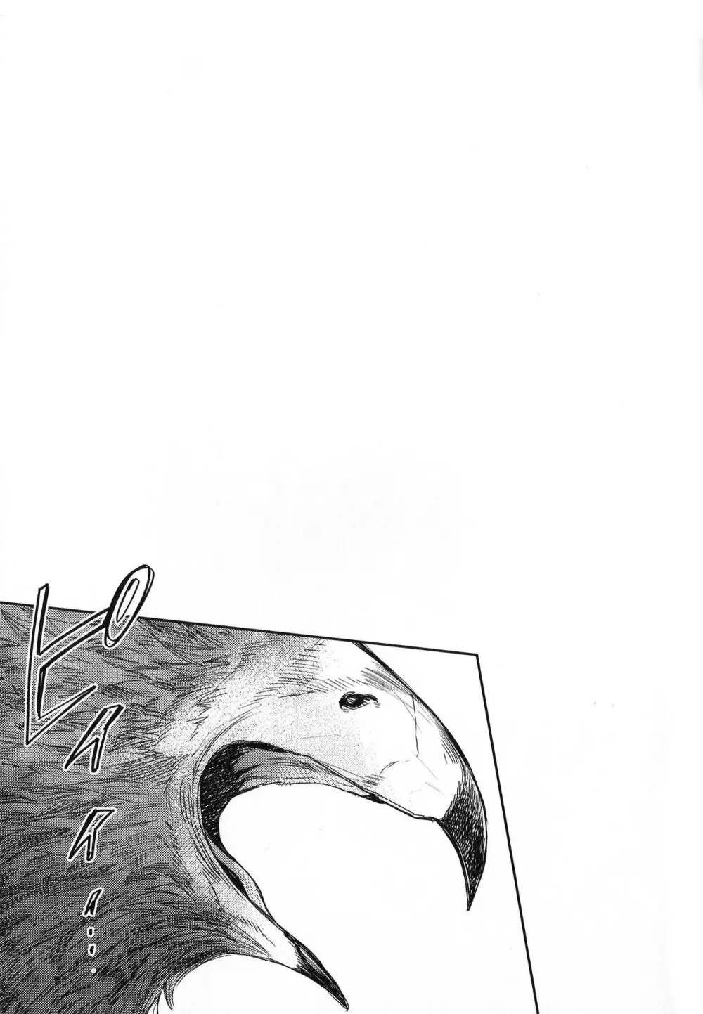 ALIVE Page.14