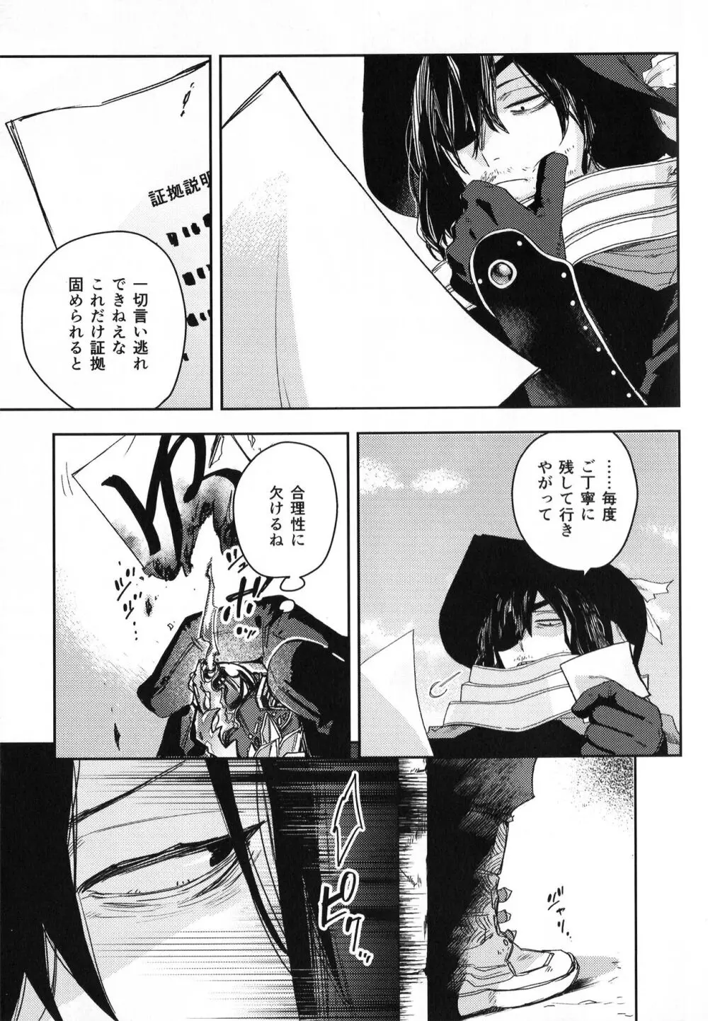 ALIVE Page.18