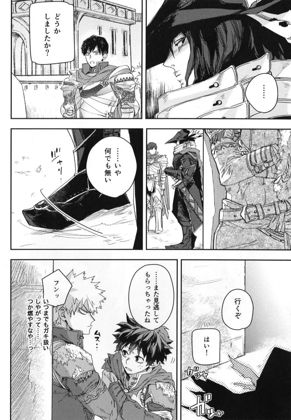 ALIVE Page.19