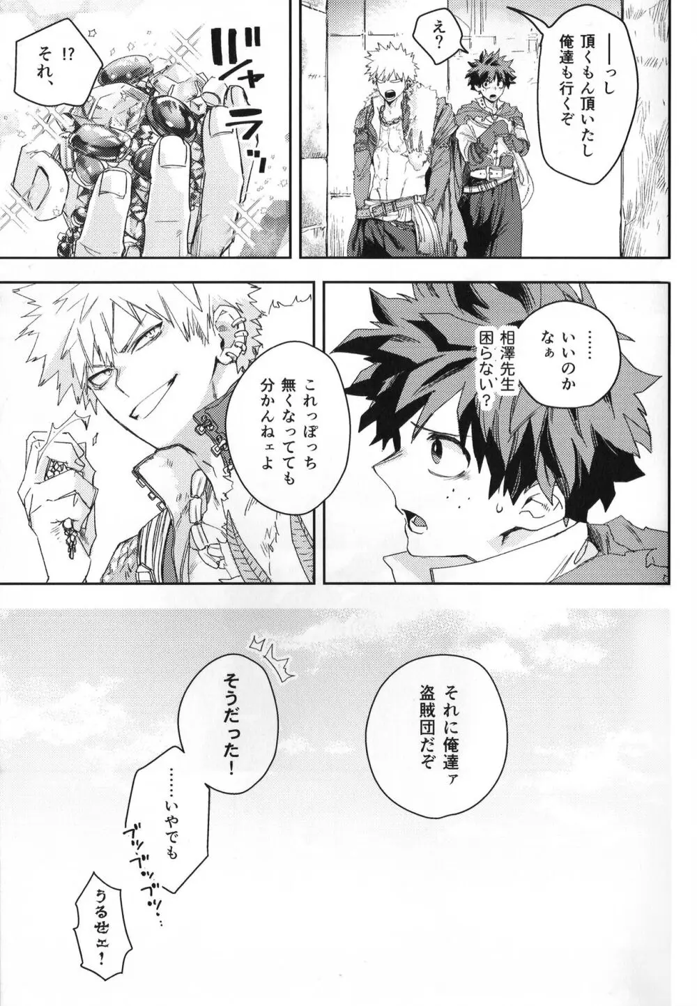 ALIVE Page.20