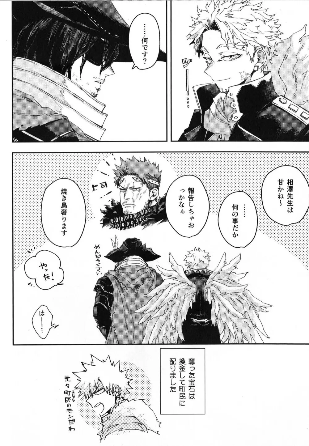 ALIVE Page.21