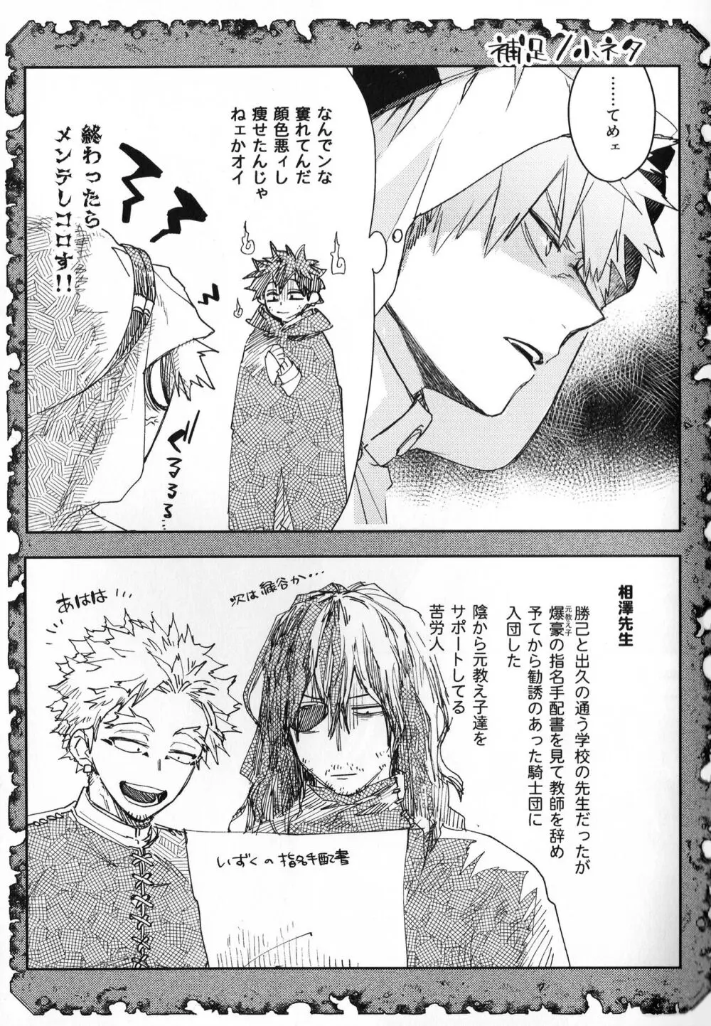 ALIVE Page.22
