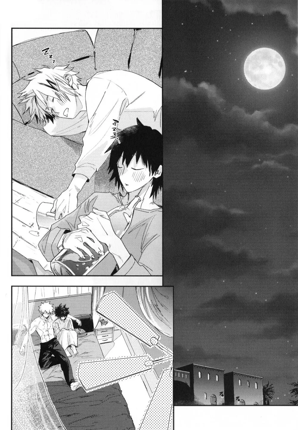 ALIVE Page.23