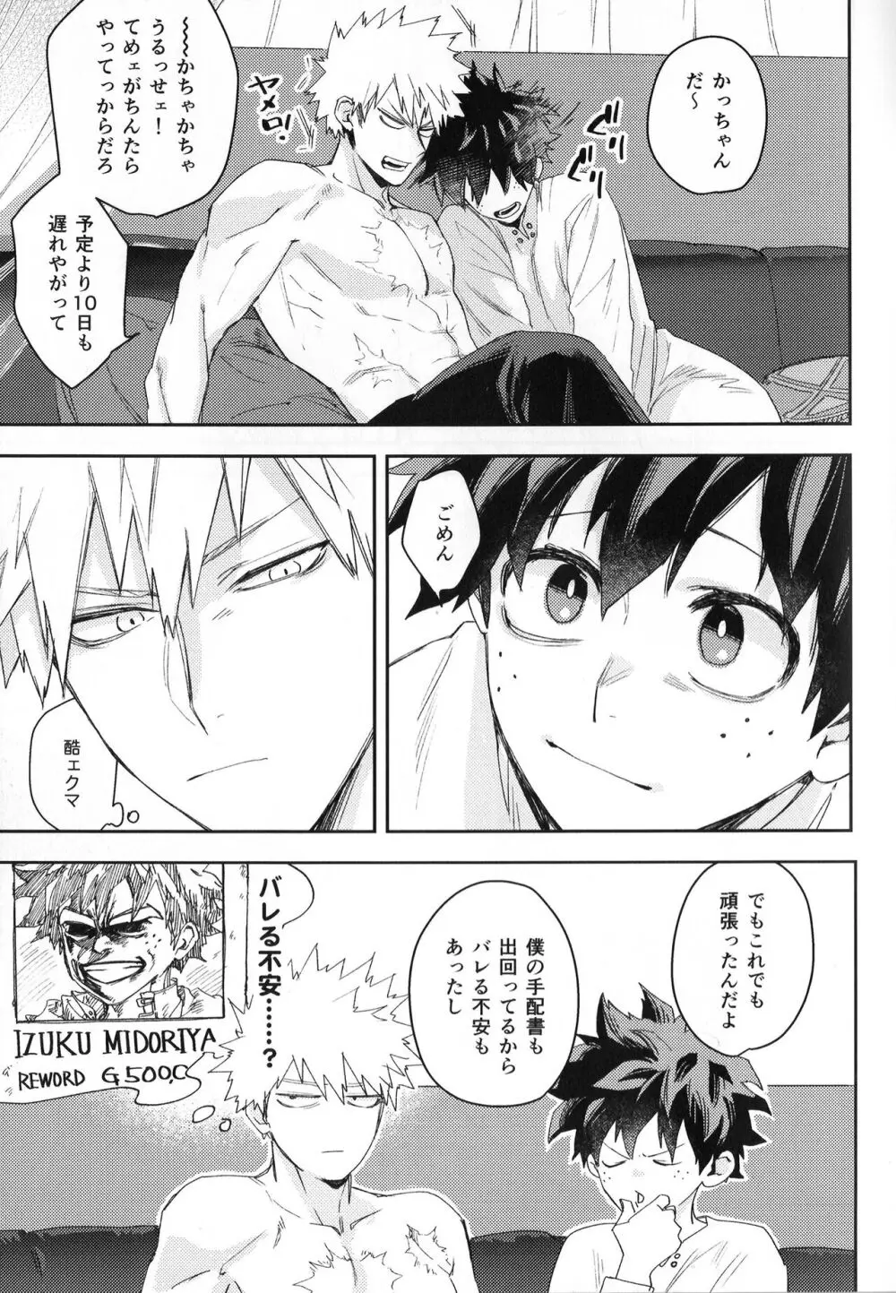 ALIVE Page.24