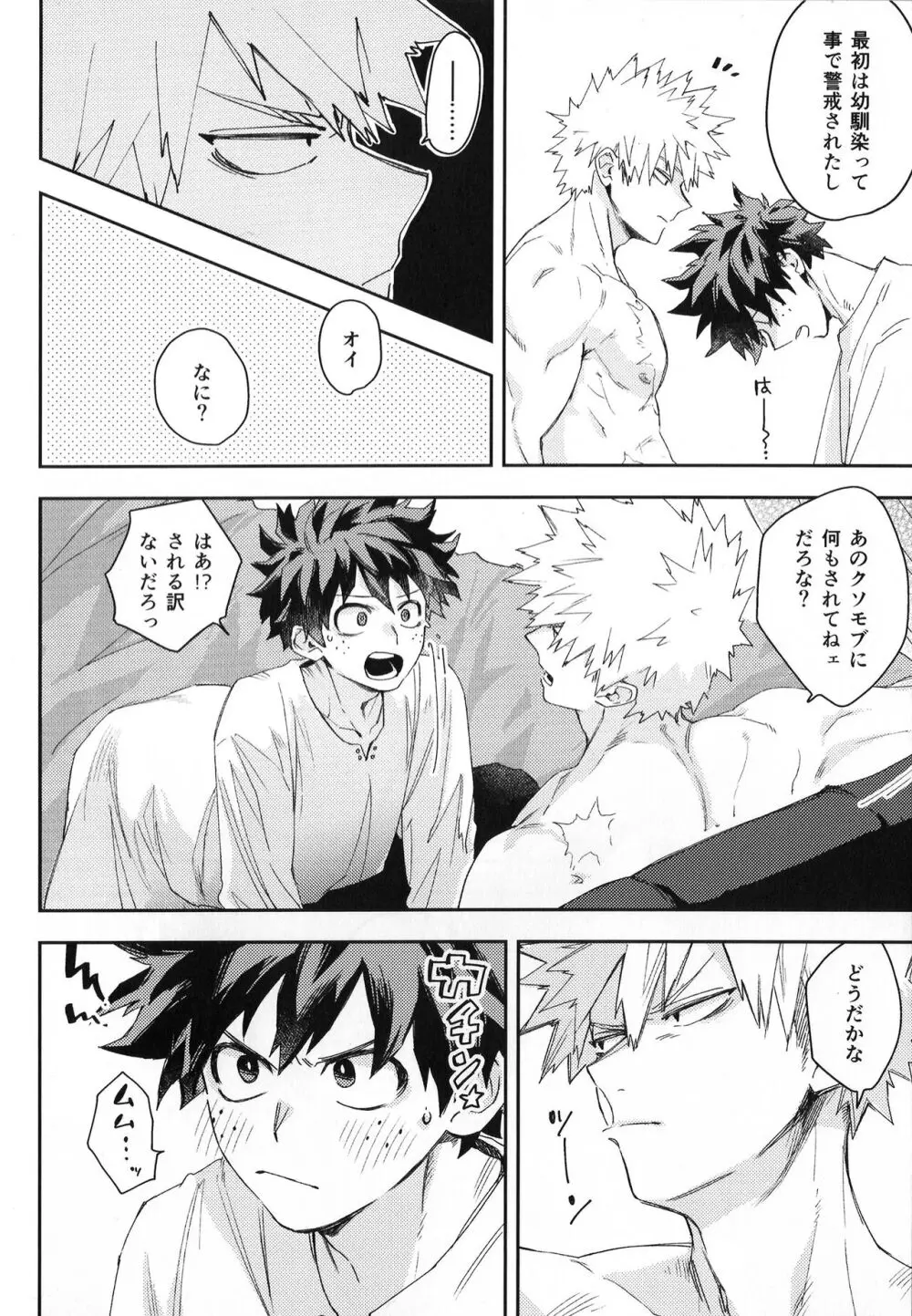 ALIVE Page.25