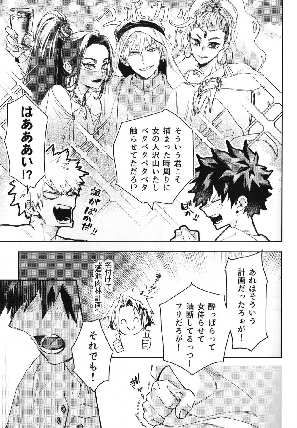 ALIVE Page.26
