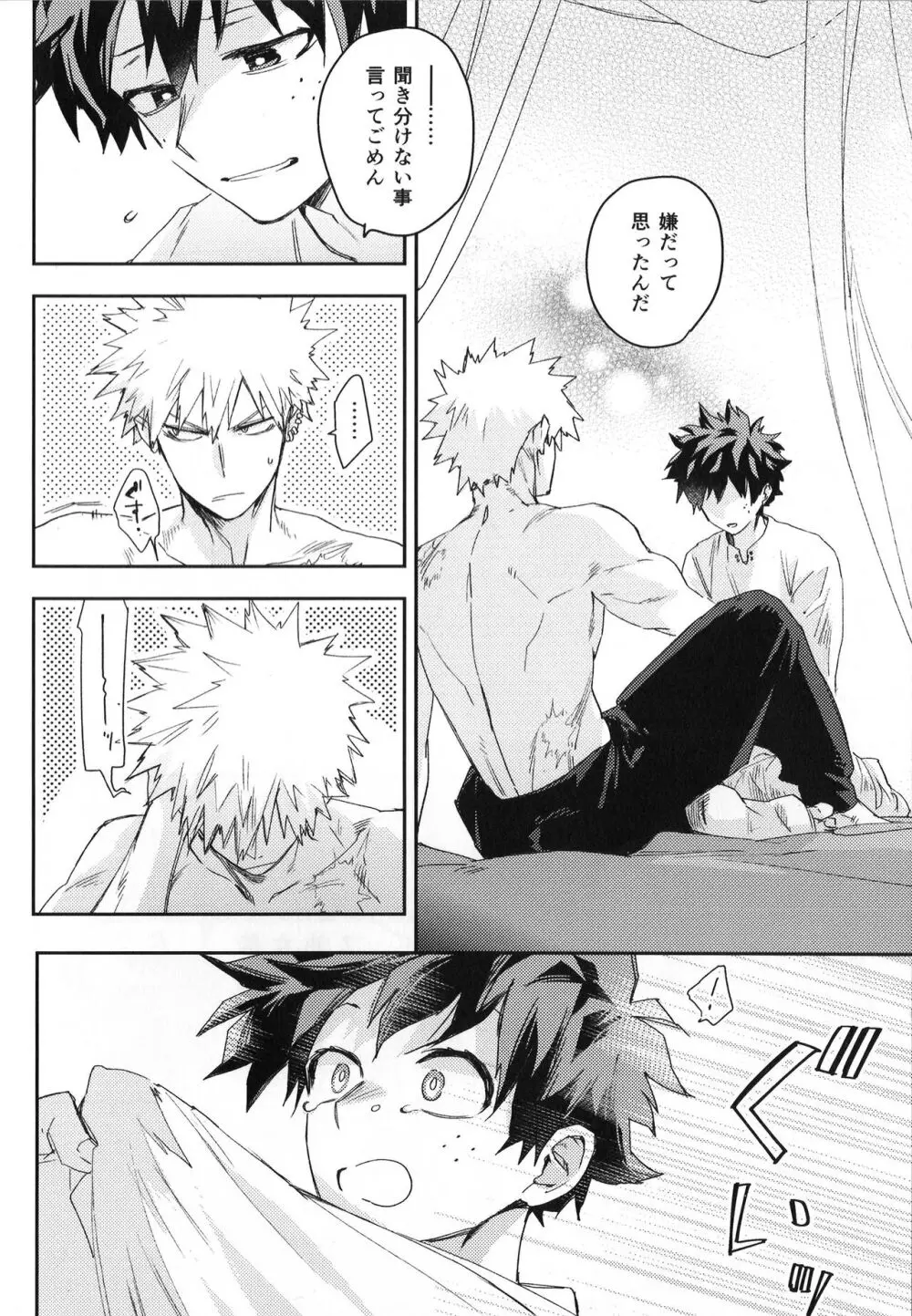 ALIVE Page.27