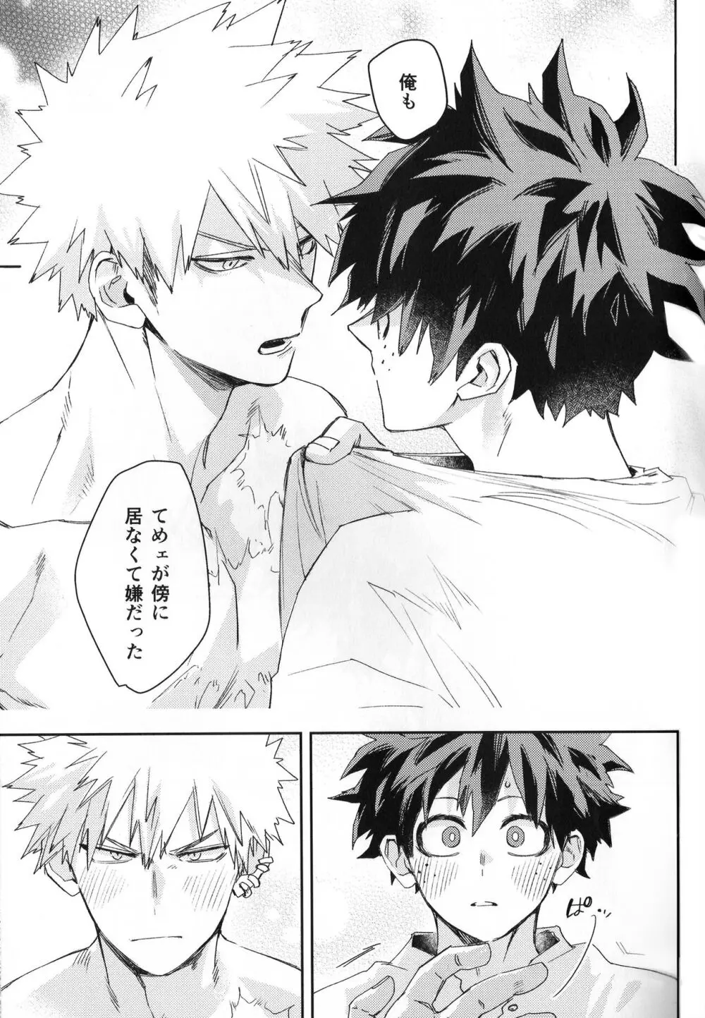 ALIVE Page.28