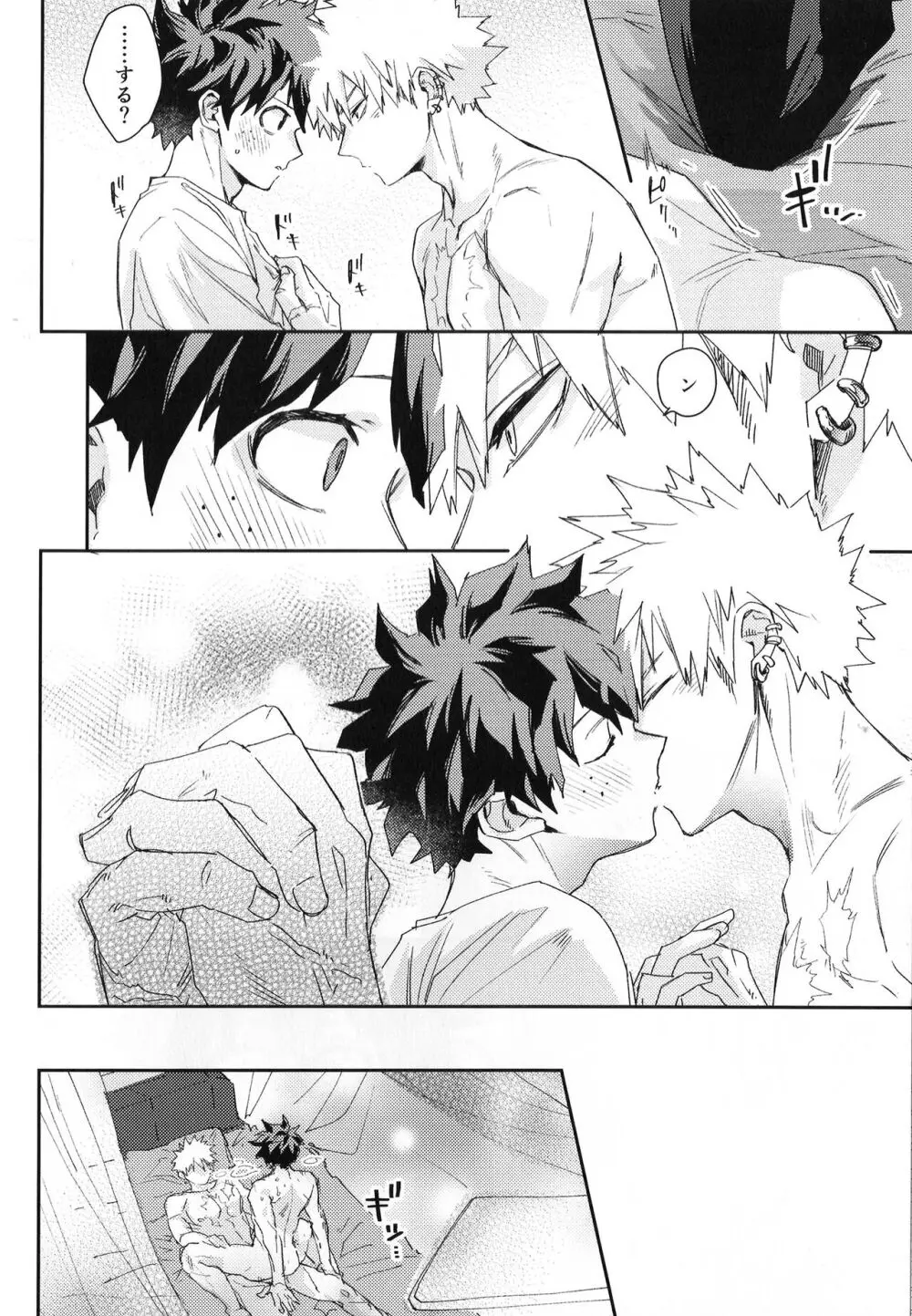 ALIVE Page.29