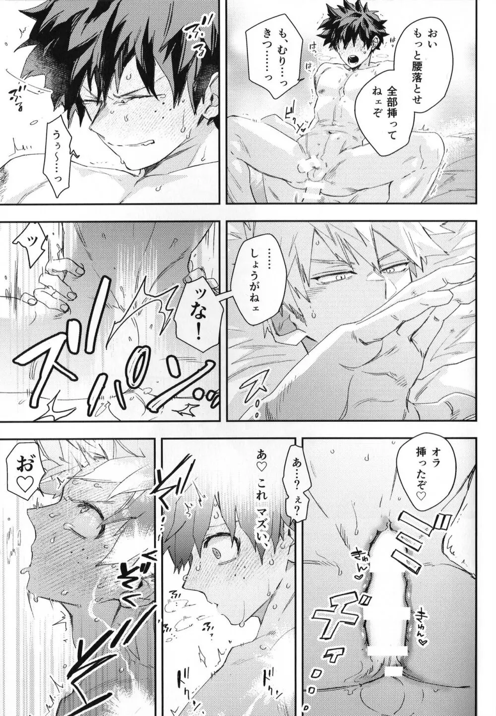 ALIVE Page.30