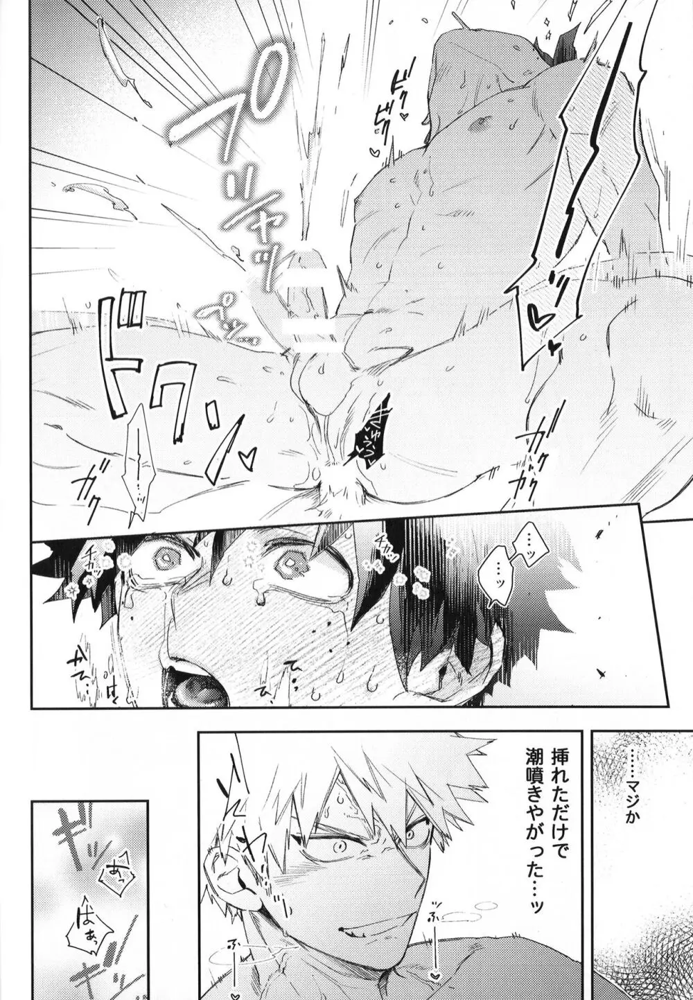 ALIVE Page.31
