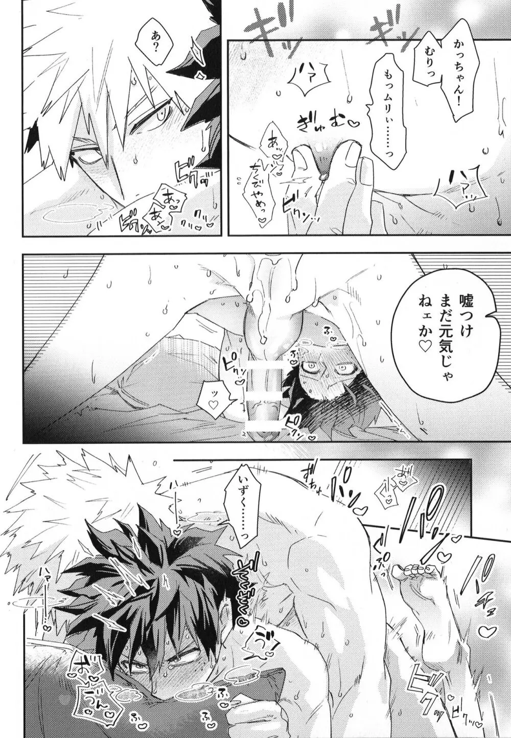 ALIVE Page.35