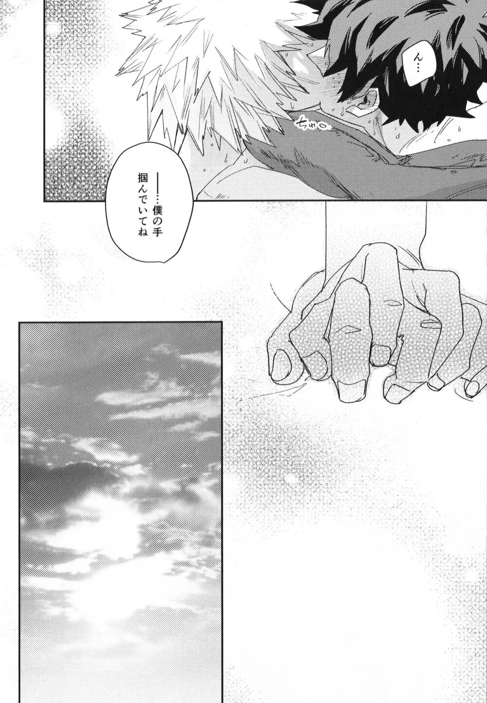 ALIVE Page.37
