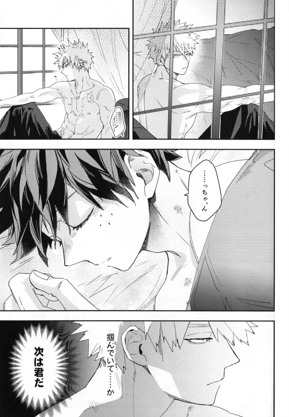 ALIVE Page.38