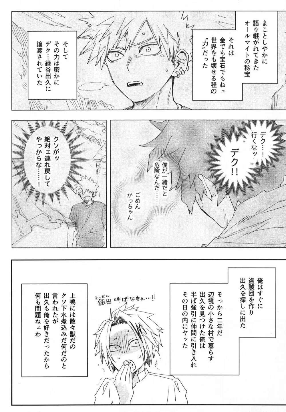 ALIVE Page.39