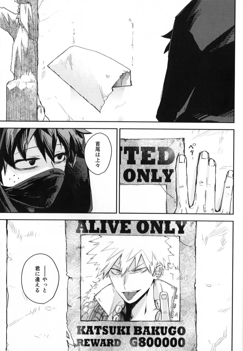 ALIVE Page.4