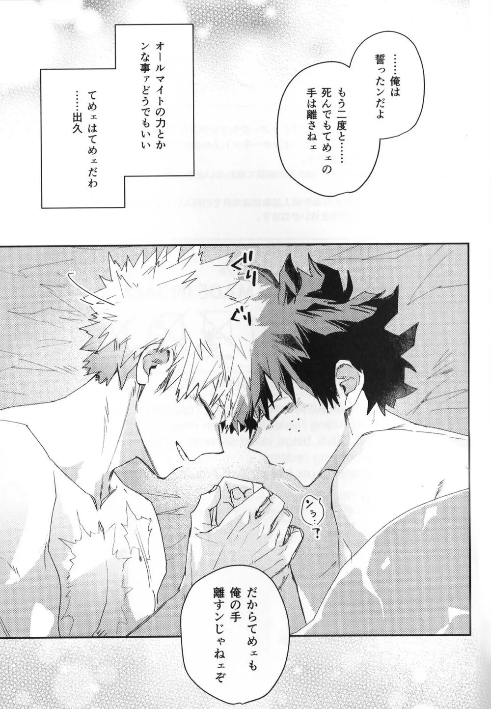 ALIVE Page.40