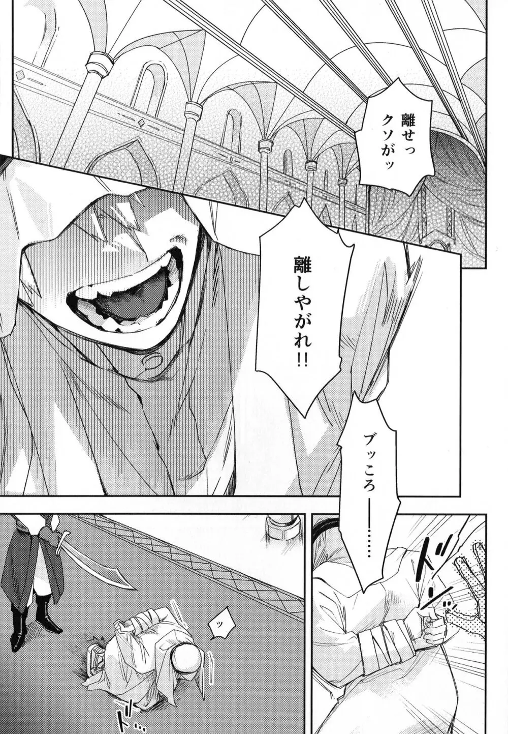 ALIVE Page.6