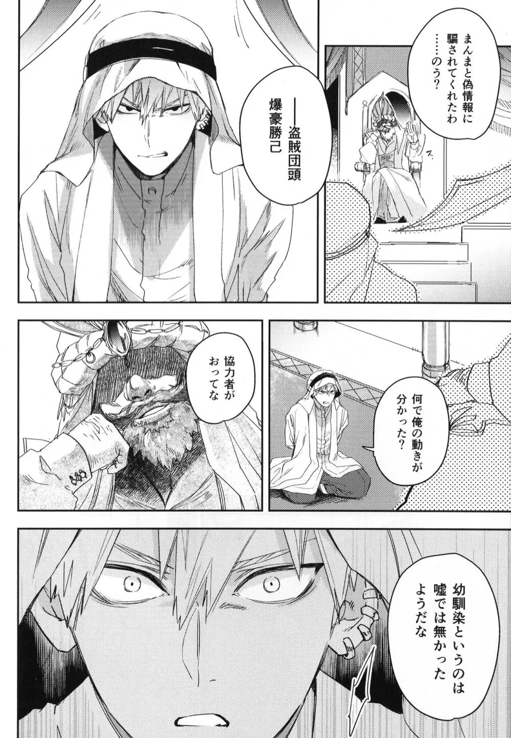 ALIVE Page.7