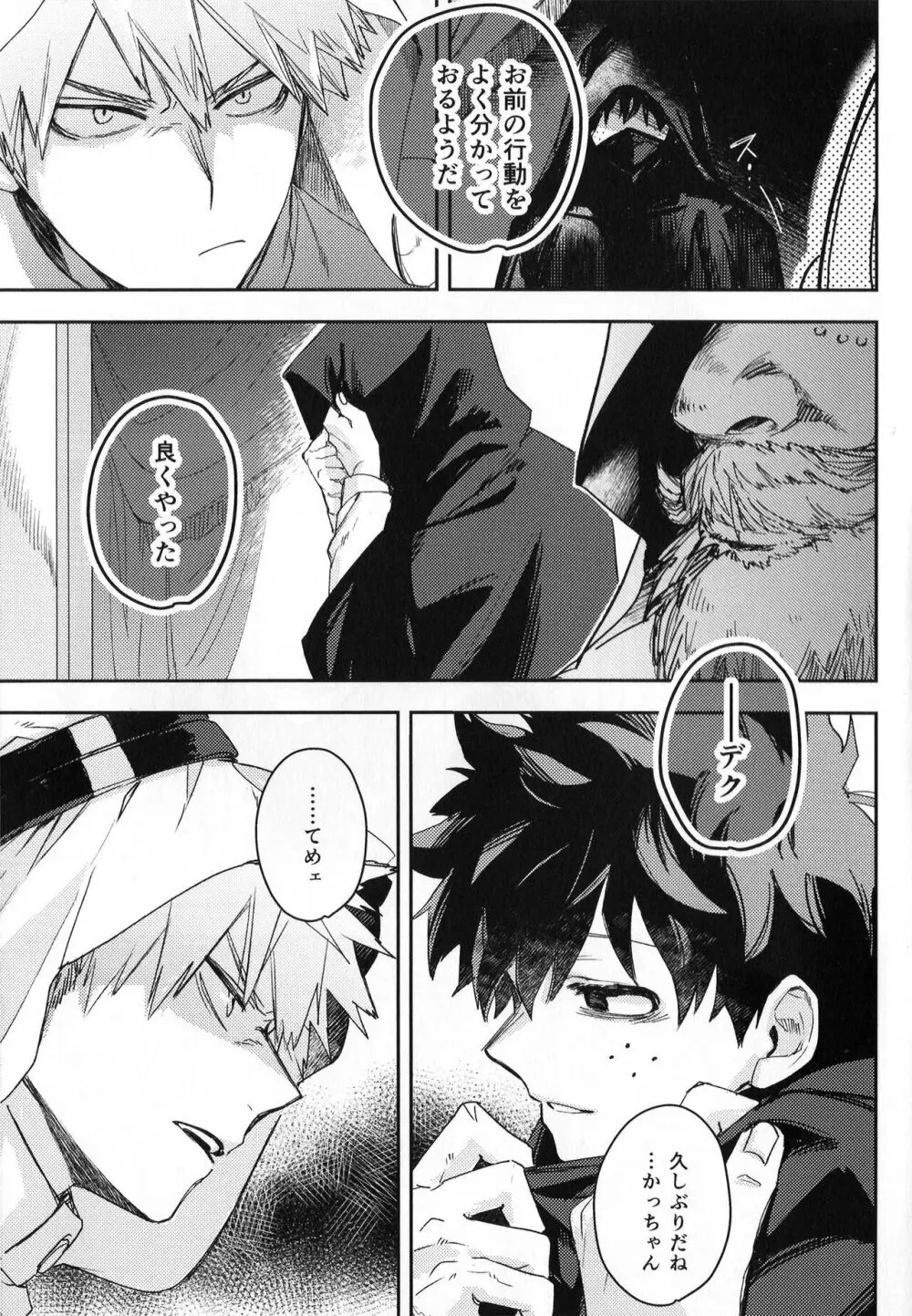 ALIVE Page.8