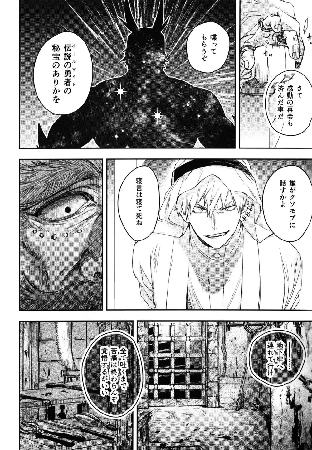 ALIVE Page.9