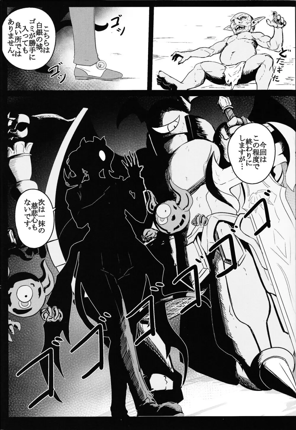 DiRECT ATTACK!! Page.2