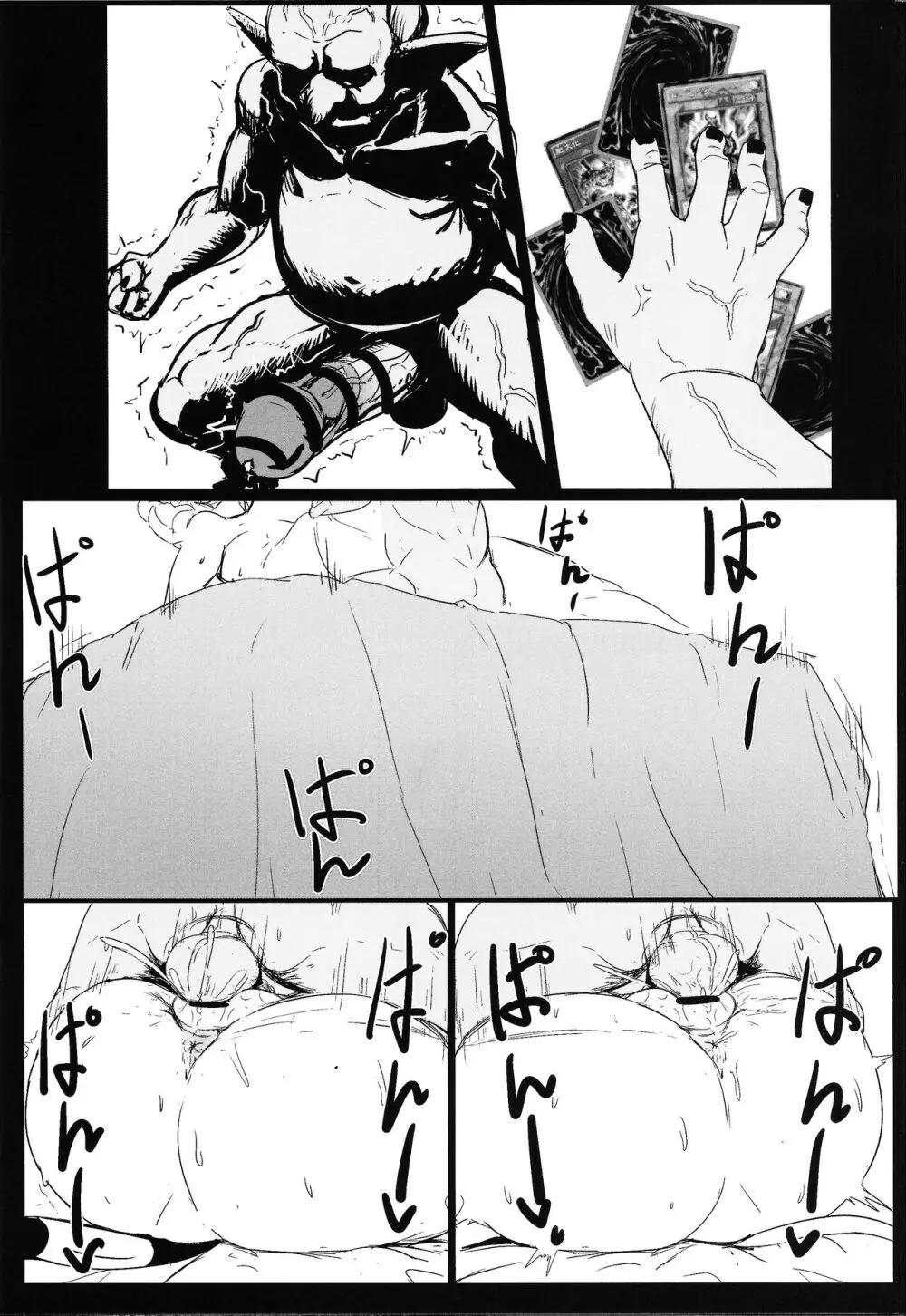 DiRECT ATTACK!! Page.23